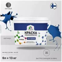 Краска Malare Professional фасадная по дереву, бетону и штукатурке, для камня и кирпича, без запаха, матовая, абсолютный бежевый, (1л - 1.3кг)