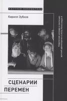 Сценарии перемен: Уваровская награда и эволюция русской драматургии в эпоху Александра II