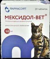 Таблетки Фармасофт Мексидол-Вет 50 мг, 20шт. в уп