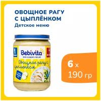 Пюре Bebivita Органическое овощное рагу с цыпленком, с 9 месяцев, 190 г, 6 шт