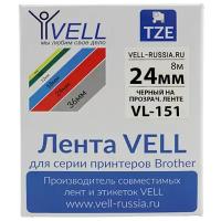 Лента Vell VL-151 (Brother TZE-151, 24 мм, черный на прозрачном) для PT D600/2700/P700/P750/ PTE550/9700/P900 {Vell-151}