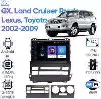 Штатная магнитола Wide Media Toyota Land Cruiser Prado, Lexus GX 02-09 [Android 10, Touch, WiFi, 2/32GB, 4 ядра] (без усилителя)