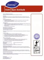 Профхим сантех кисл д/очистки поверхн Diversey/TASKI Sani Antikalk, 5л