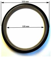 Фрикционное кольцо 135x153x22 мм для снегоуборщика SL-10-11 Целина СМ-10613Э