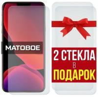 Матовое защитное гибридное стекло + 2 стекла в подарок для Xiaomi Mi 10T / 10T Pro