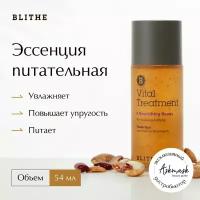 BLITHE Vital Treatment 8 Nourishing Beans Эссенция питательная для лица