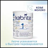 Набор 6х Смесь Kabrita 1 GOLD для комфортного пищеварения (0-6 месяцев) 800 г