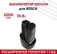 Аккумулятор ABC для BOSCH (p/n: BAT411A, BAT412A) 2.0Ah 10.8V Li-ion