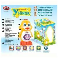 Игрушка на батарейках 7497 Утенок рассказывает стихи, диктофон, Play Smart