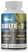 Омега 3 антиоксидант (Omega-3 30%) 90 капсул Народная Здрава