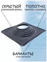 Кровельная проходка EPDM прямая BORGE №9 D(254-502 мм) Проходной элемент Серый соединитель трубы RAL 7024