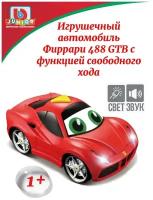 Машинка детская Ferrari Light & Sound 488 GTB Bburago Junior. 16-81002