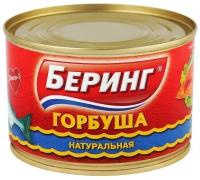 Горбуша тихоокеанская натуральная (куски) Беринг 245г