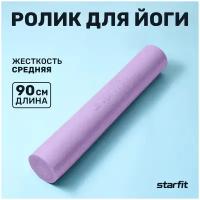 Массажный ролик для йоги Starfit FA-501