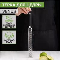 Тёрка для цедры Доляна Venus, нержавеющая сталь, цвет чёрный