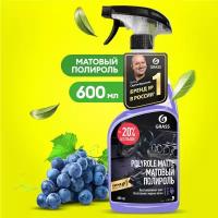 Полироль очиститель пластика матовый Polyrole Matte виноград, 600 мл