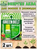 Удобрение Green Belt Энерген Аква для семян и рассады, 0.01 л, 0.01 кг, 2 уп