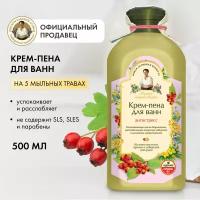 Рецепты бабушки Агафьи Крем-пена для ванн Антистресс