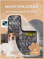 Пеленка (коврик, подстилка) для собак впитывающая (непромокаемая) многоразовая YUGO for you dog 60*70 см (графит)
