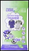 Салфетки пятновыводящие для всех типов тканей Meine Liebe, 10 шт