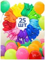 Воздушный шары для праздника 25 штук 30см