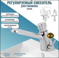 Регулируемый порционный смеситель для раковины, Варион 9350900