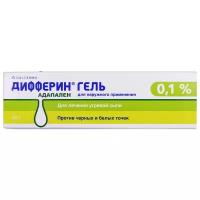 Дифферин гель, 0,1%, 30 г