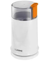 Кофемолка LUMME LU-2605 ранний янтарь