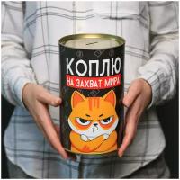 Копилка XXL 