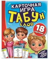 Карточная игра 