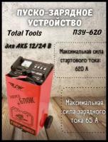 Устройство пуско-зарядное ПЗУ-620 Total Tools для зарядки аккумуляторов