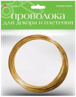 Проволока для декора и плетения мягкая, Ø 2 ММ, 3 М, розовое золото