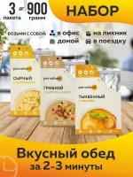 Pervafood ассорти супов (из тыквы с имбирём+сырный крем-суп с пармезаном+грибной с шампиньонами)