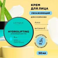 Letique Cosmetics Увлажняющий крем-гель для лица Hydrolifting, 50 мл