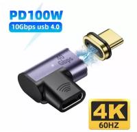 Магнитный адаптер (угловой) передачи данных (40 Гбит/с) USB Type-C4.0 24 pin PD100W с поддержкой быстрой зарядки