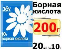 200 г Борная кислота 10 г х20шт порошок для растений, стимулятор роста и развития JOY