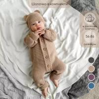 Комплект одежды Amarobaby детский, комбинезон и шапка, размер 68, бежевый