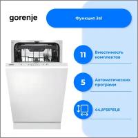 Встраиваемая посудомоечная машина Gorenje GV520E10S, белый