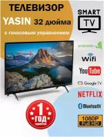Телевизор смартТВ Wi-Fi YASIN G11 32