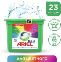 Капсулы для стирки ARIEL Pods Все-в-1 Color, 23шт