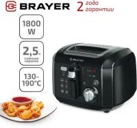 Фритюрница Brayer BR2831