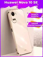 6D Силиконовый чехол бампер с защитой камеры на Huawei Nova 10 SE