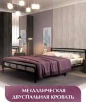 Двуспальная кровать, черная, железная, металлическая 160х200 см