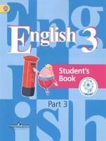 Английский язык. 3 класс. Учебник для общеобразовательных организаций. В четырех частях. Часть 3. Учебник для детей с нарушением зрения