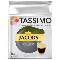 Кофе в капсулах Jacobs Espresso Classico (16 шт.)