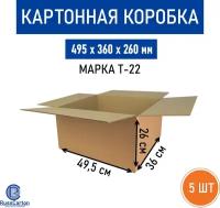 Картонная коробка для хранения и переезда RUSSCARTON, 495х360х260 мм, Т-22 бурый, 5 ед