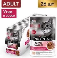 Pro Plan Nutrisavour Adult пауч для взрослых кошек (кусочки в соусе) Утка, 85 г. упаковка 26 шт