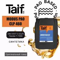 Редукторное масло TAIF MODUS PAO CLP 460, 20л