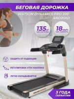 Беговая дорожка электрическая складная для дома Watson Dynamics Pro 200 Android максимальный вес 135 кг