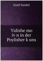 Yidishe mo iṿn in der Poylisher ḳuns